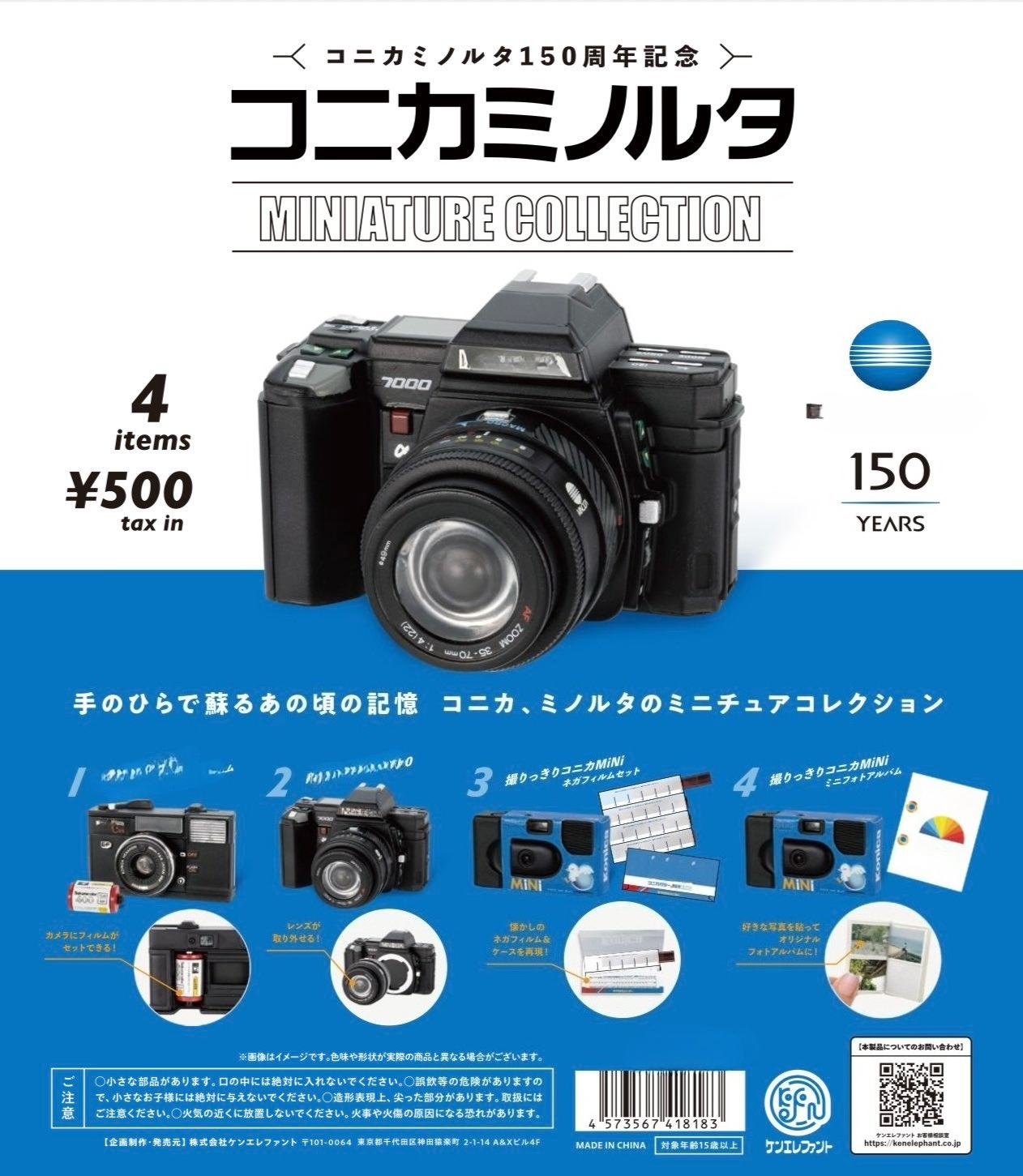 Photography Equipment - Kenelephant capsule toys Camera Miniature Collection
